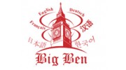 Big Ben, Иркутский языковой центр